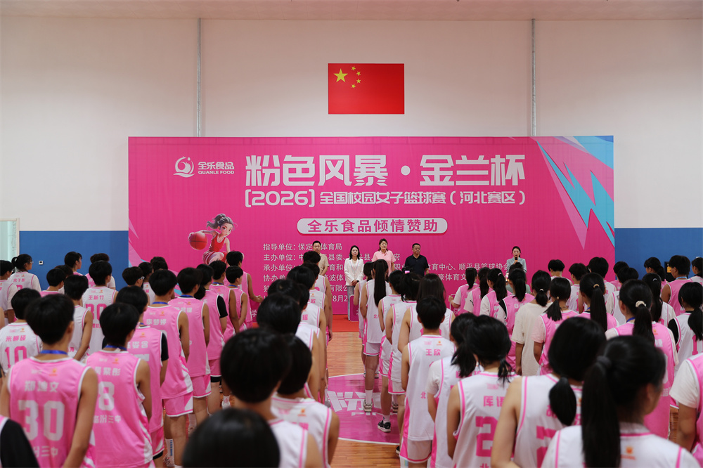 比赛开幕式现场。赵端摄