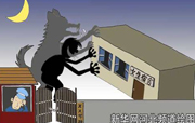 学校怎成危险之地?